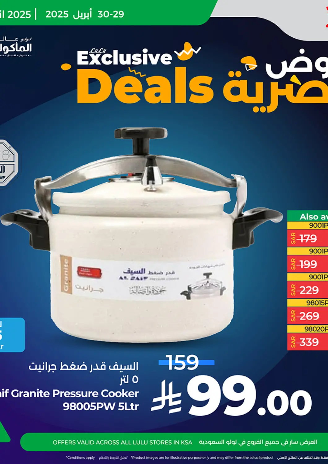 KSA, Saudi Arabia, Saudi - Khamis Mushait LULU Hypermarket offers in D4D Online. Exclusive Deals. . Till 30th April