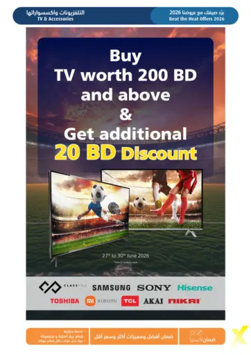 BUY TV & GET ADDITIONAL 20BD DISCOUNT