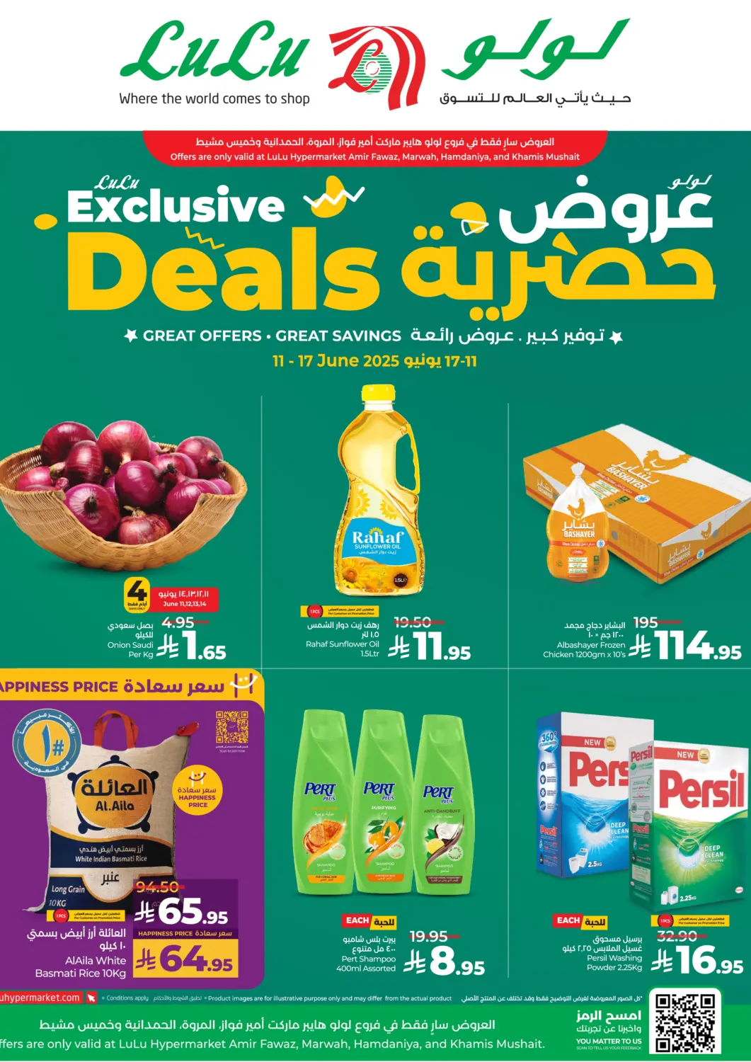 KSA, Saudi Arabia, Saudi - Jeddah LULU Hypermarket offers in D4D Online. Exclusive Deals. . Till 17th June