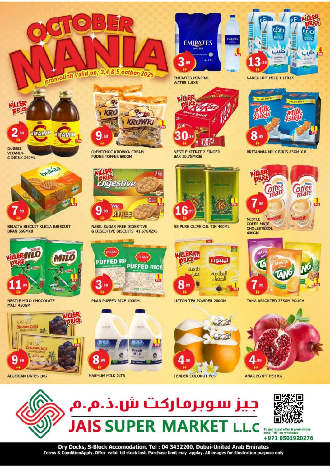 عروض المدينة الإمارات العربية المتحدة , الامارات - دبي في دي٤دي أونلاين. سوبر ماركت جيس. . حتى ٥ اكتوبر