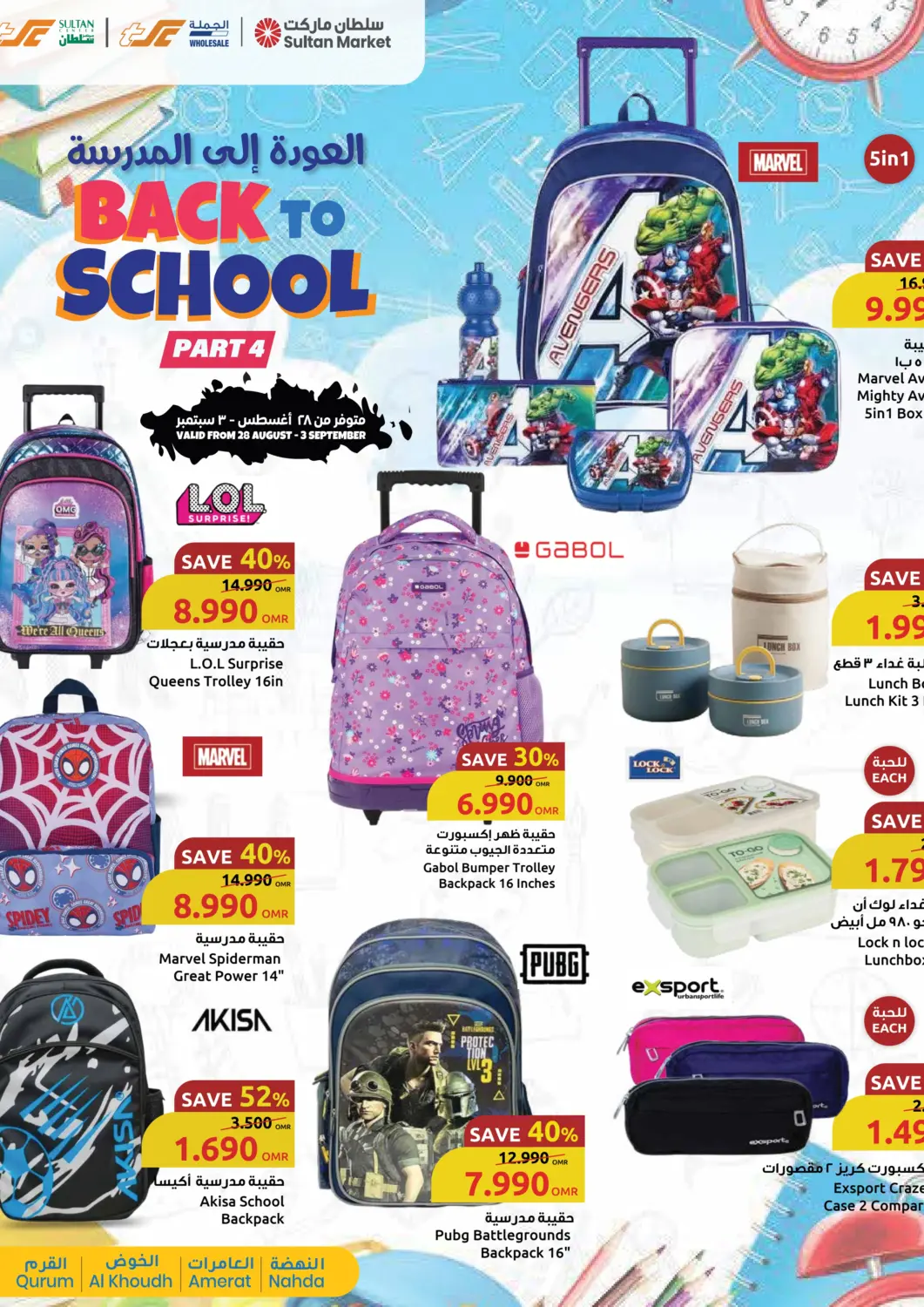 Oman - Muscat Sultan Center  offers in D4D Online. Back To School. . Till 3rd September