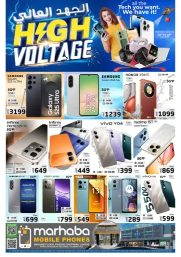 Sheikh Zayed bin Sultan Street, Fujairah