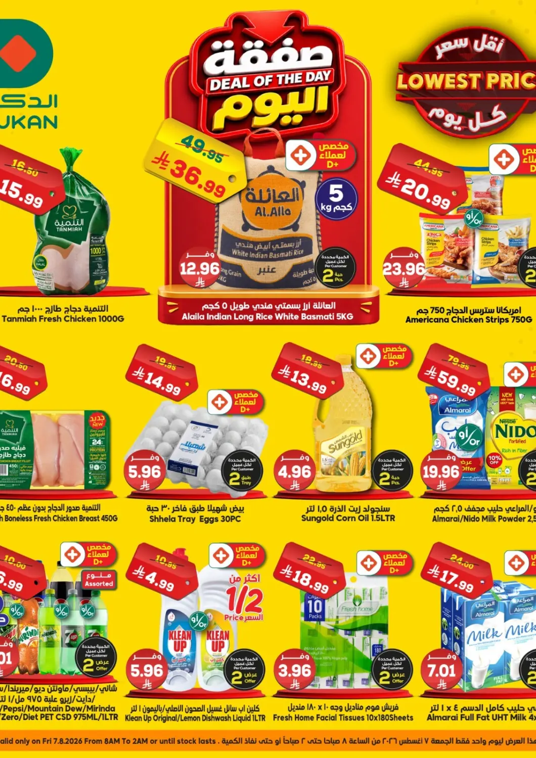 KSA, Saudi Arabia, Saudi - Medina Dukan offers in D4D Online. Deal Of The Day. . Only On 7th August
