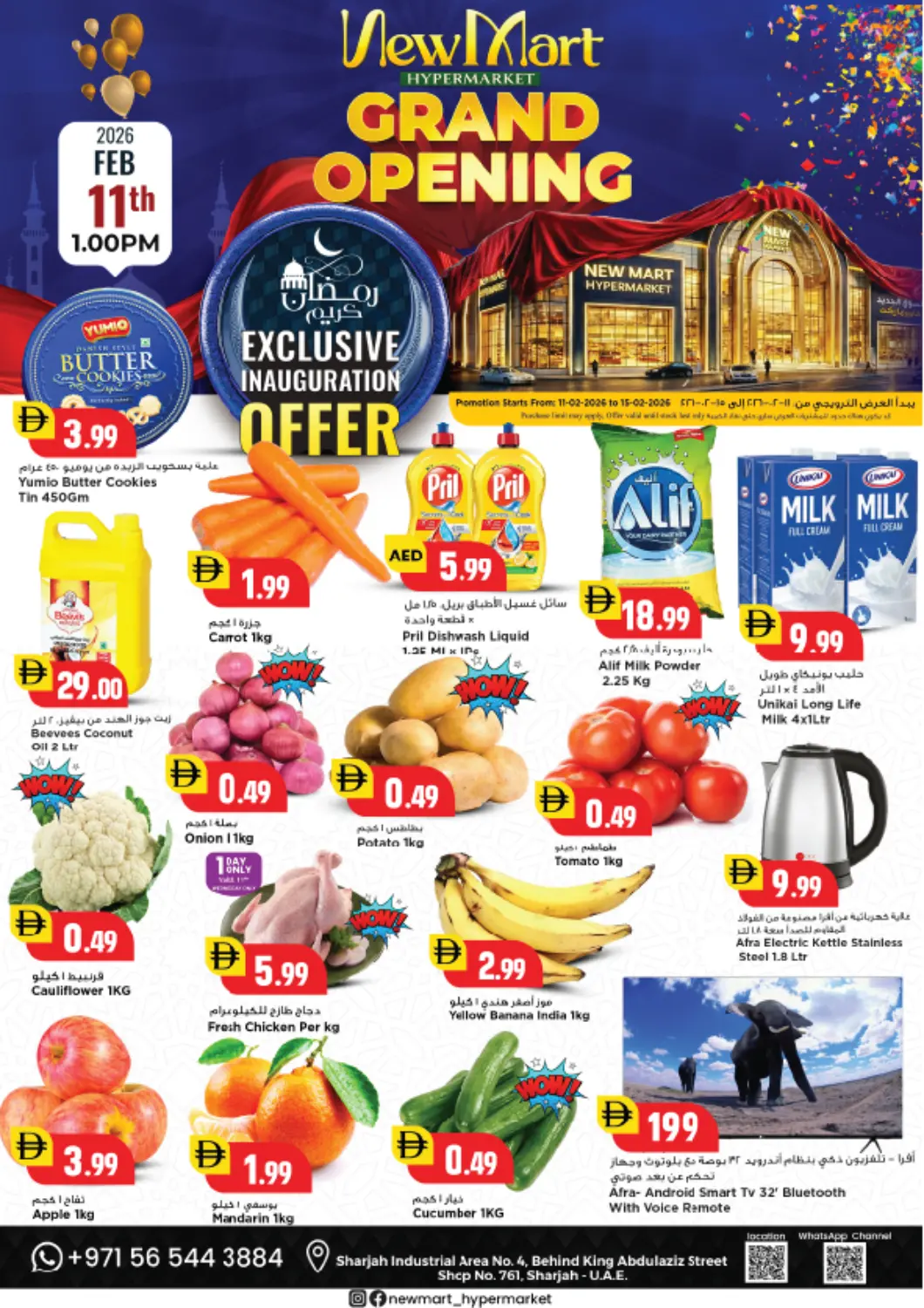 عروض نيومارت هايبرماركت الإمارات العربية المتحدة , الامارات - الشارقة / عجمان في دي٤دي أونلاين. عرض افتتاح حصري. . حتى ١٥ فبراير