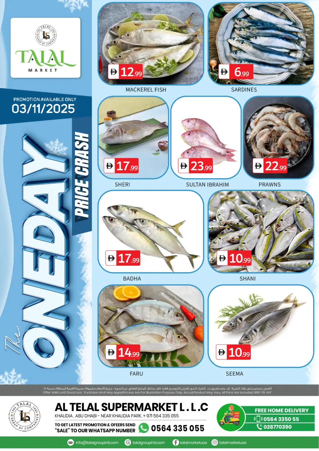 عروض سوق طلال الإمارات العربية المتحدة , الامارات - أبو ظبي في دي٤دي أونلاين. الخالدية، أبو ظبي. . فقط في ٣ نوفمبر