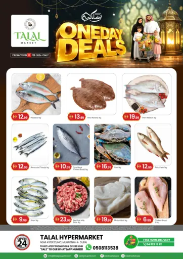 محيصنة ٤، دبي