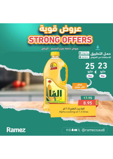 KSA, Saudi Arabia, Saudi - Riyadh Aswaq Ramez offers in D4D Online. Strong Offers. . Till 25th May