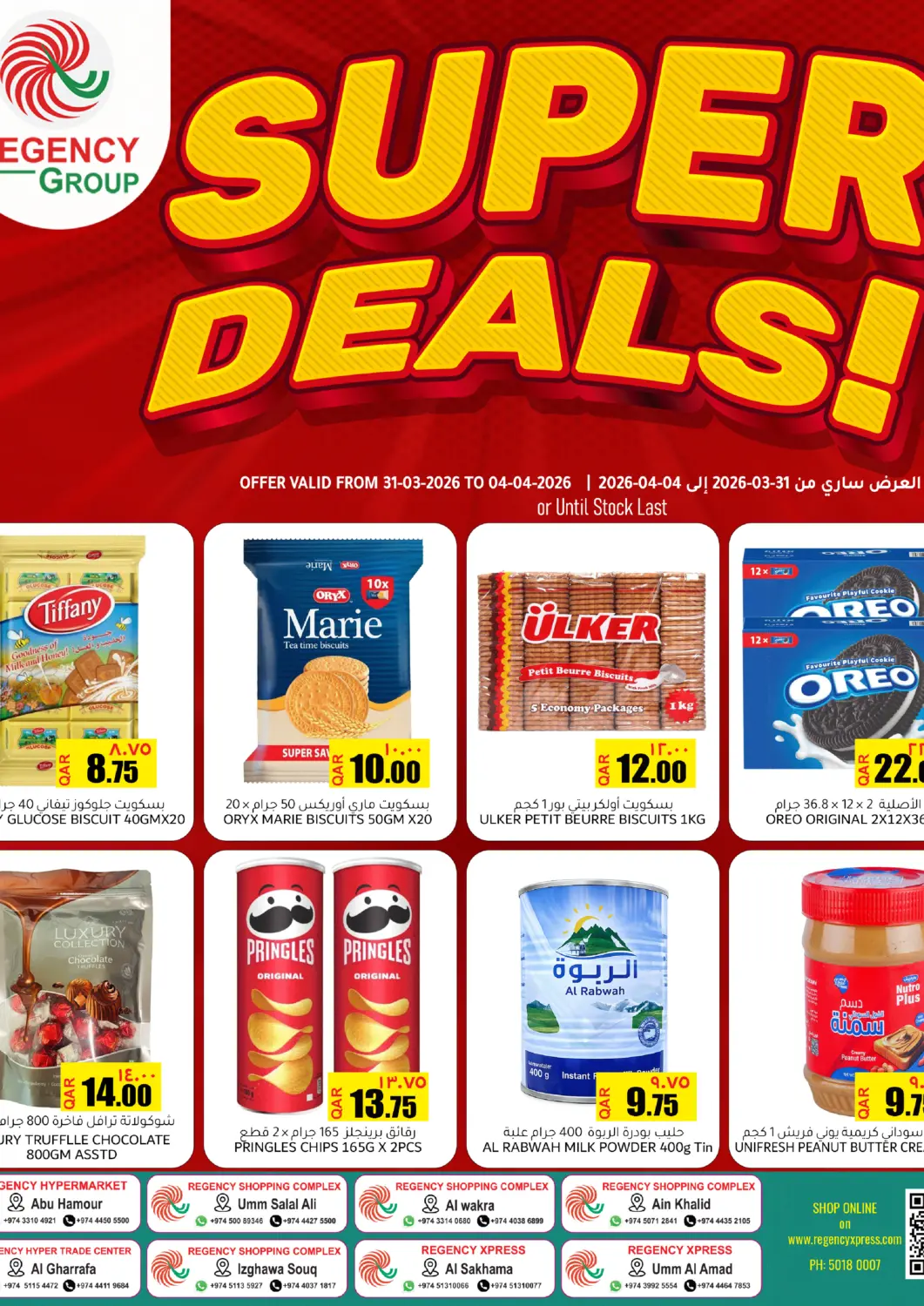 Qatar - Al Rayyan Regency Group offers in D4D Online. Super Deals!. . Till 4th April