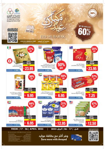 عروض تعاونية أم القيوين الإمارات العربية المتحدة , الامارات - الشارقة / عجمان في دي٤دي أونلاين. عيدكم مبارك. . Till 26th April