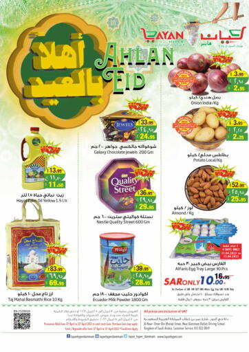 KSA, Saudi Arabia, Saudi - Dammam Layan Hyper offers in D4D Online. Ahlan Eid. . Till 25th April