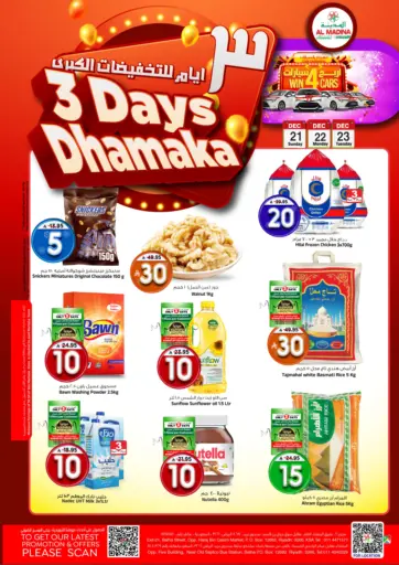 ٣ أيام التخفيضات الكبرى