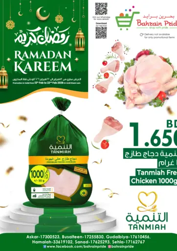 Ramadan kareem