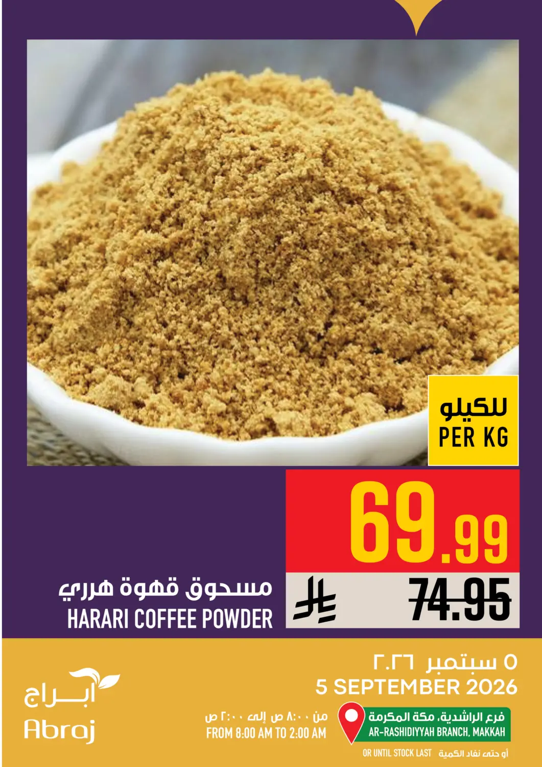 KSA, Saudi Arabia, Saudi - Mecca Abraj Hypermarket offers in D4D Online. Today's Offer. . Only On 5th September