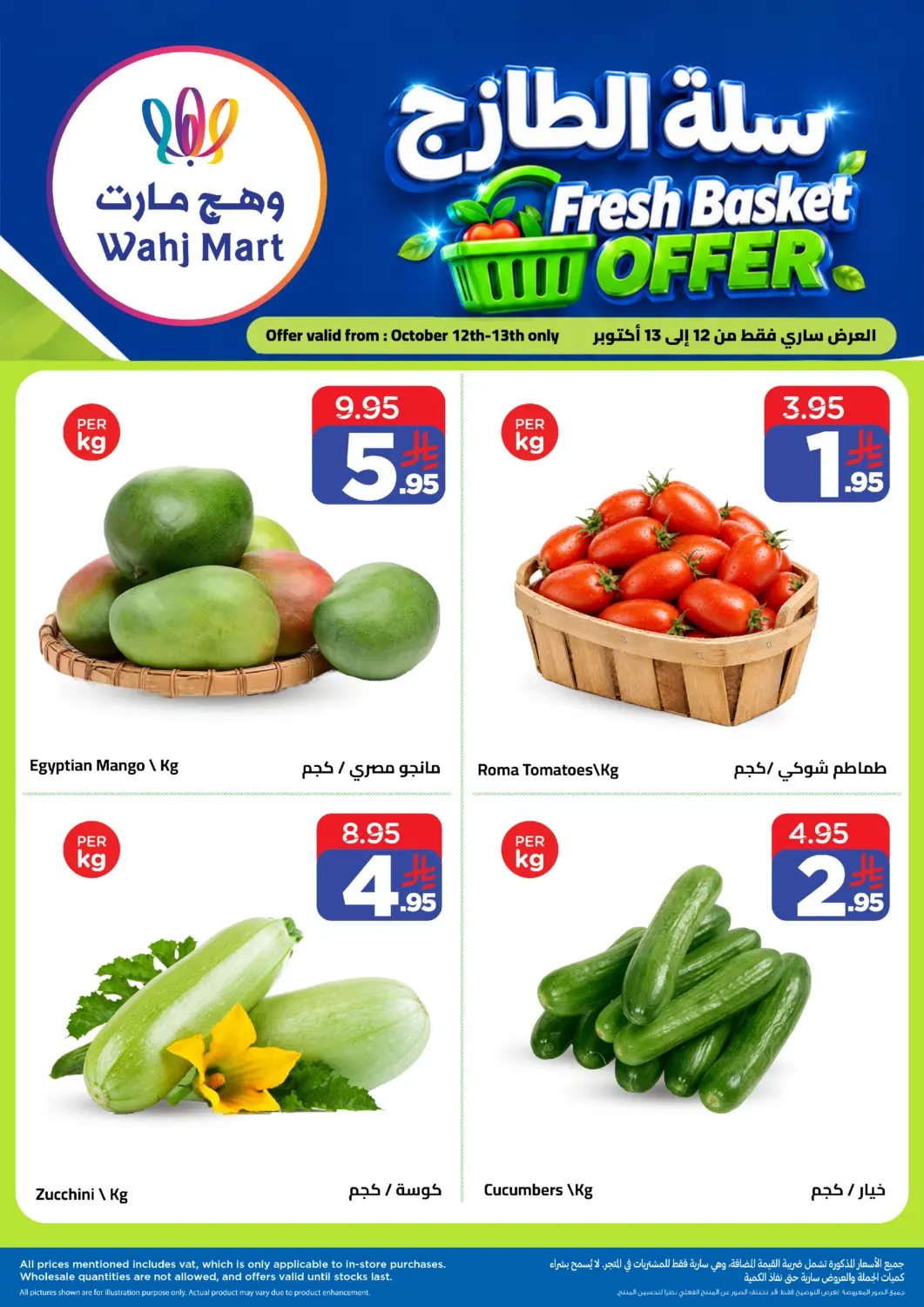 KSA, Saudi Arabia, Saudi - Jeddah Wahj Mart offers in D4D Online. Fresh Basket Offer. . Till 13th October