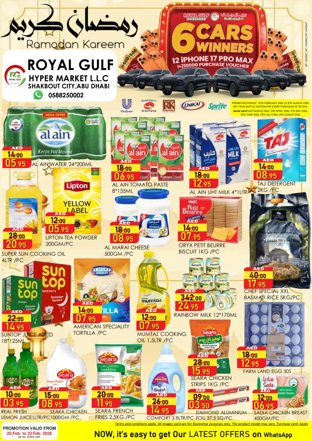 UAE - Abu Dhabi ROYAL GULF HYPERMARKET LLC offers in D4D Online. Shakhbout City, Abu Dhabi. . Till 22nd February