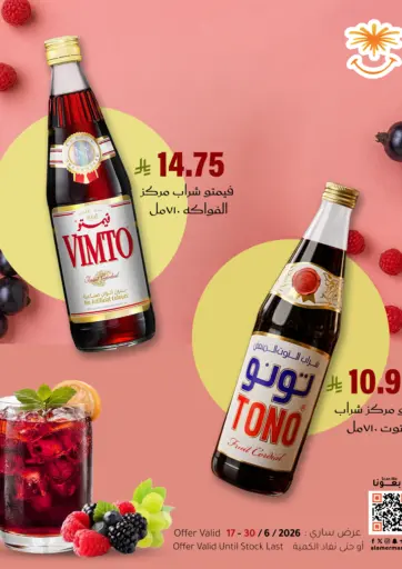 عروض خاصة