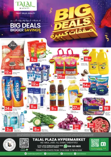 جبل علي، المنطقة الصناعية ١