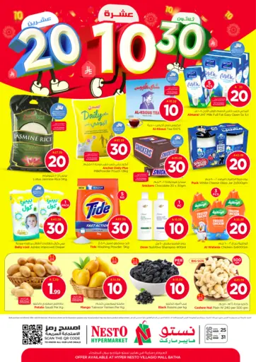 10 20 30 SAR Offers - Villagio Mall