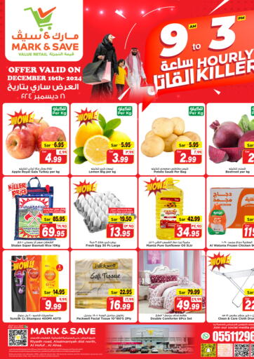 KSA, Saudi Arabia, Saudi - Al Hasa Mark & Save offers in D4D Online. Hourly Killer. . Only On 16th December