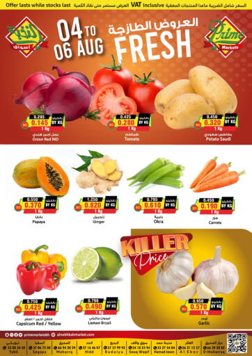 Prime Markets - Fresh Deals! in Bahrain Fresh Deals!