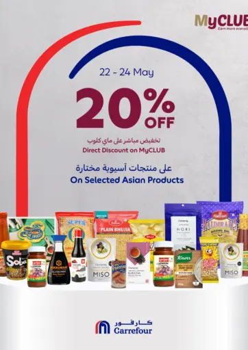 Carrefour - 20% Off in Bahrain 20% Off