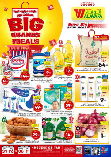 KSA, Saudi Arabia, Saudi - Mecca Hyper Al Wafa offers in D4D Online. Big Brands Big Deals. . Till 6th August