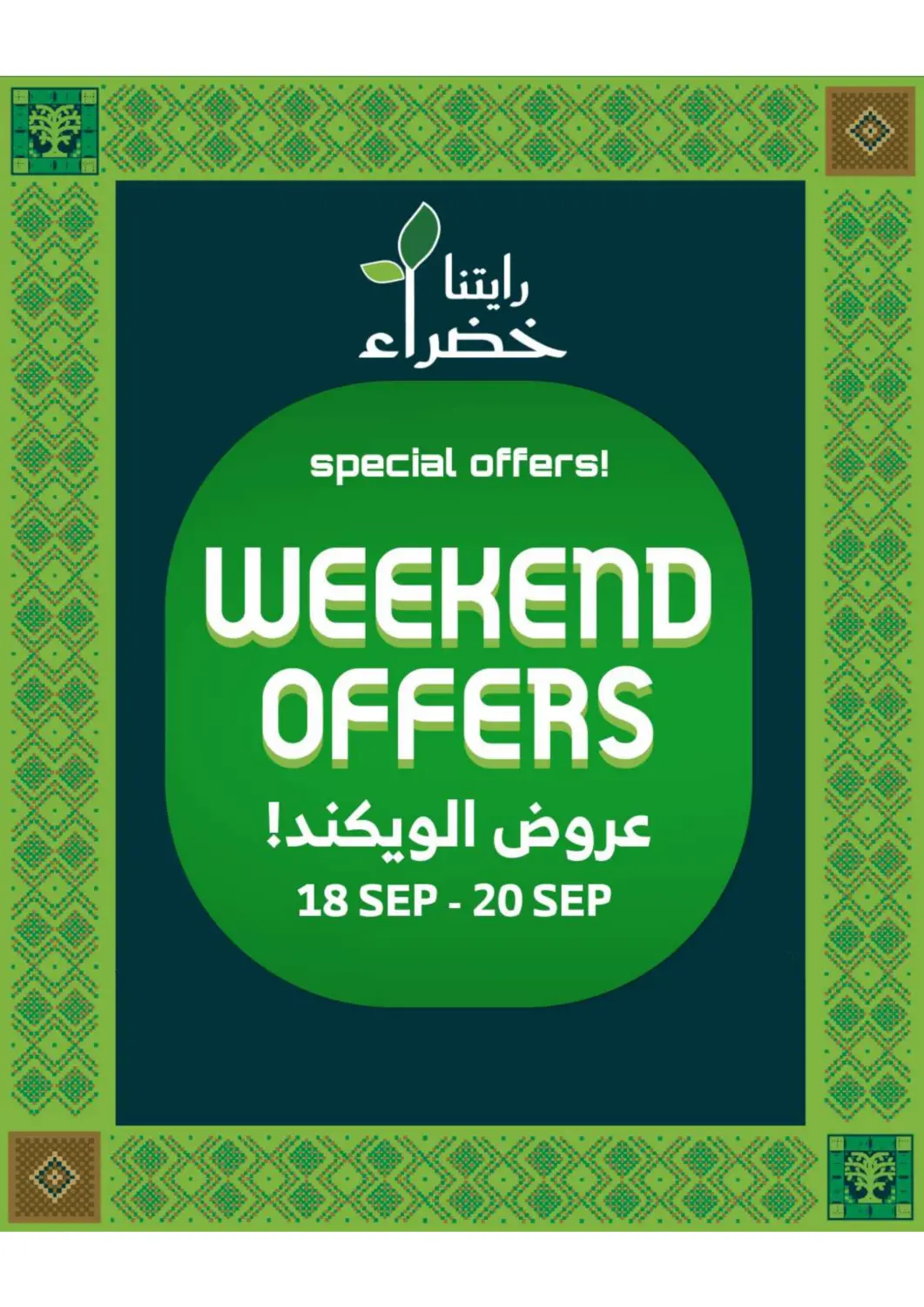 KSA, Saudi Arabia, Saudi - Khamis Mushait Al Raya offers in D4D Online. Weekend Offers. . Till 20th September