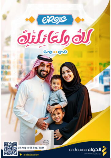 KSA, Saudi Arabia, Saudi - Jeddah Al-Dawaa Pharmacy offers in D4D Online. Offers for you and your family. . Till 5th September