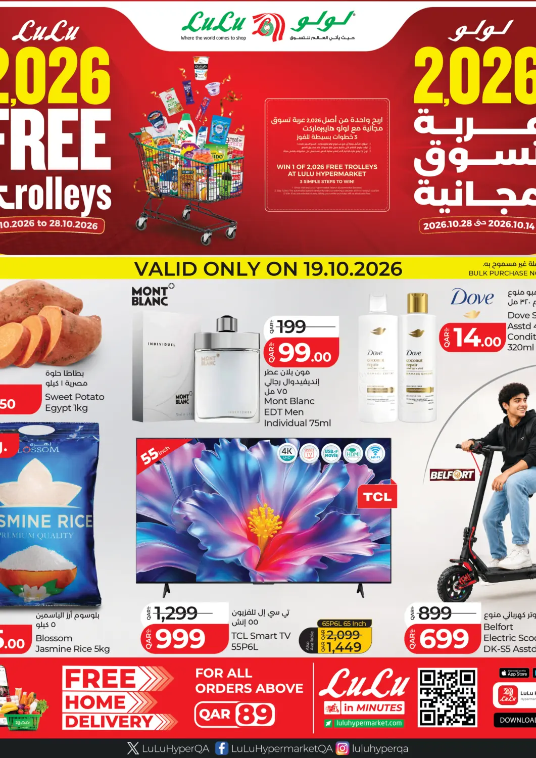 Bahrain LuLu Hypermarket offers in D4D Online. One Day Deals. . Only On 19th October