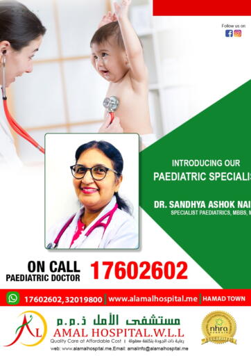 Introducing Our Pediatric Specialist