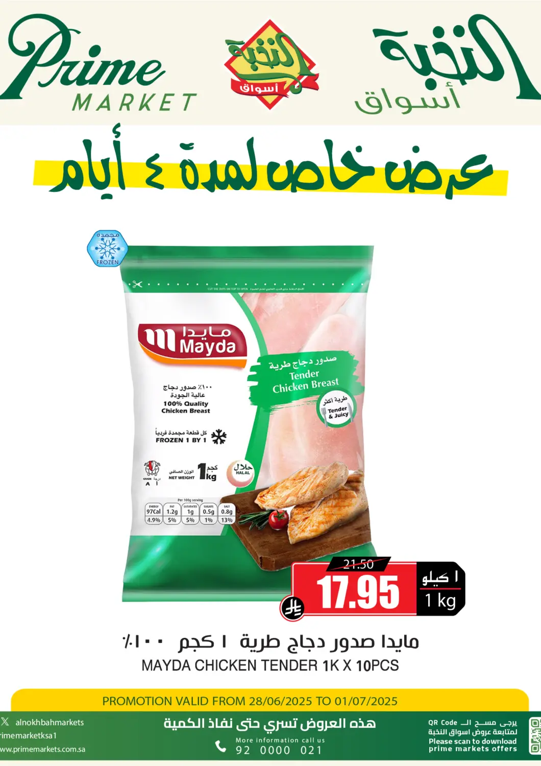 KSA, Saudi Arabia, Saudi - Al-Kharj Prime Supermarket offers in D4D Online. 4 Days Offers. . Till 1st July
