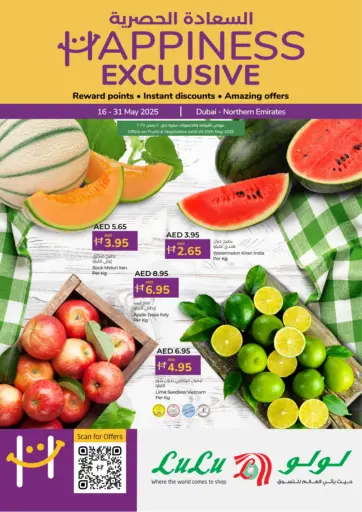 Lulu Hypermarket - Happiness Exclusive in UAE Offers - United Arab Emirates Happiness Exclusive