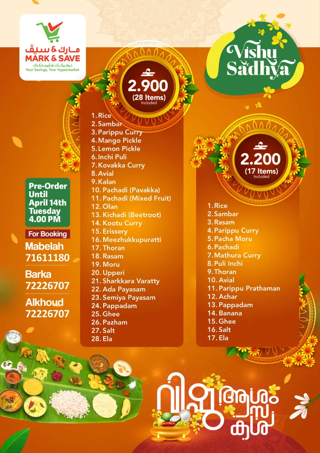 عروض مارك & سايف عُمان - مسقط‎ في دي٤دي أونلاين. عروض خاصة. . حتى ١٤ أبريل