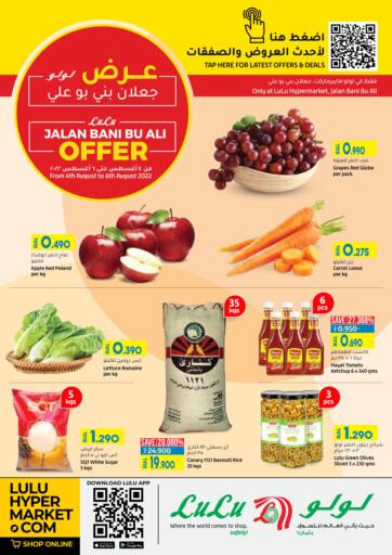 Oman - Sohar Lulu Hypermarket  offers in D4D Online. Jalan Bani Bu Ali Offer. . Till 6th August