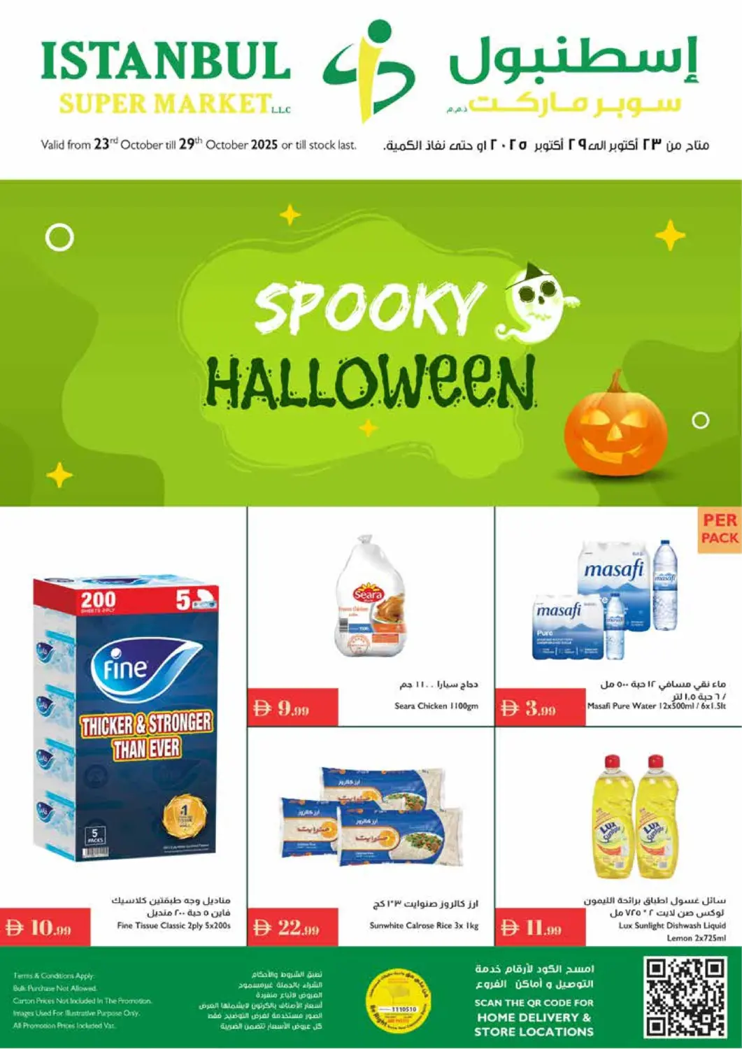 عروض إسطنبول سوبرماركت الإمارات العربية المتحدة , الامارات - دبي في دي٤دي أونلاين. هالوين مخيف. . حتى ٢٩ اكتوبر
