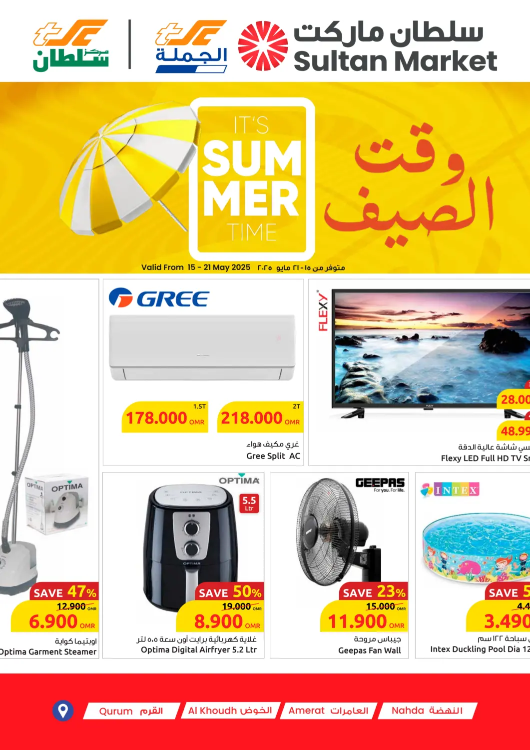 Oman - Salalah Sultan Center  offers in D4D Online. Its Summer Time. . Till 21st May