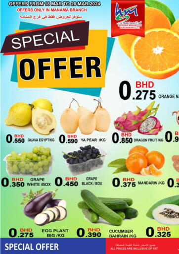 Bahrain Hassan Mahmood Group offers in D4D Online. Special Offer. . Till 20th March