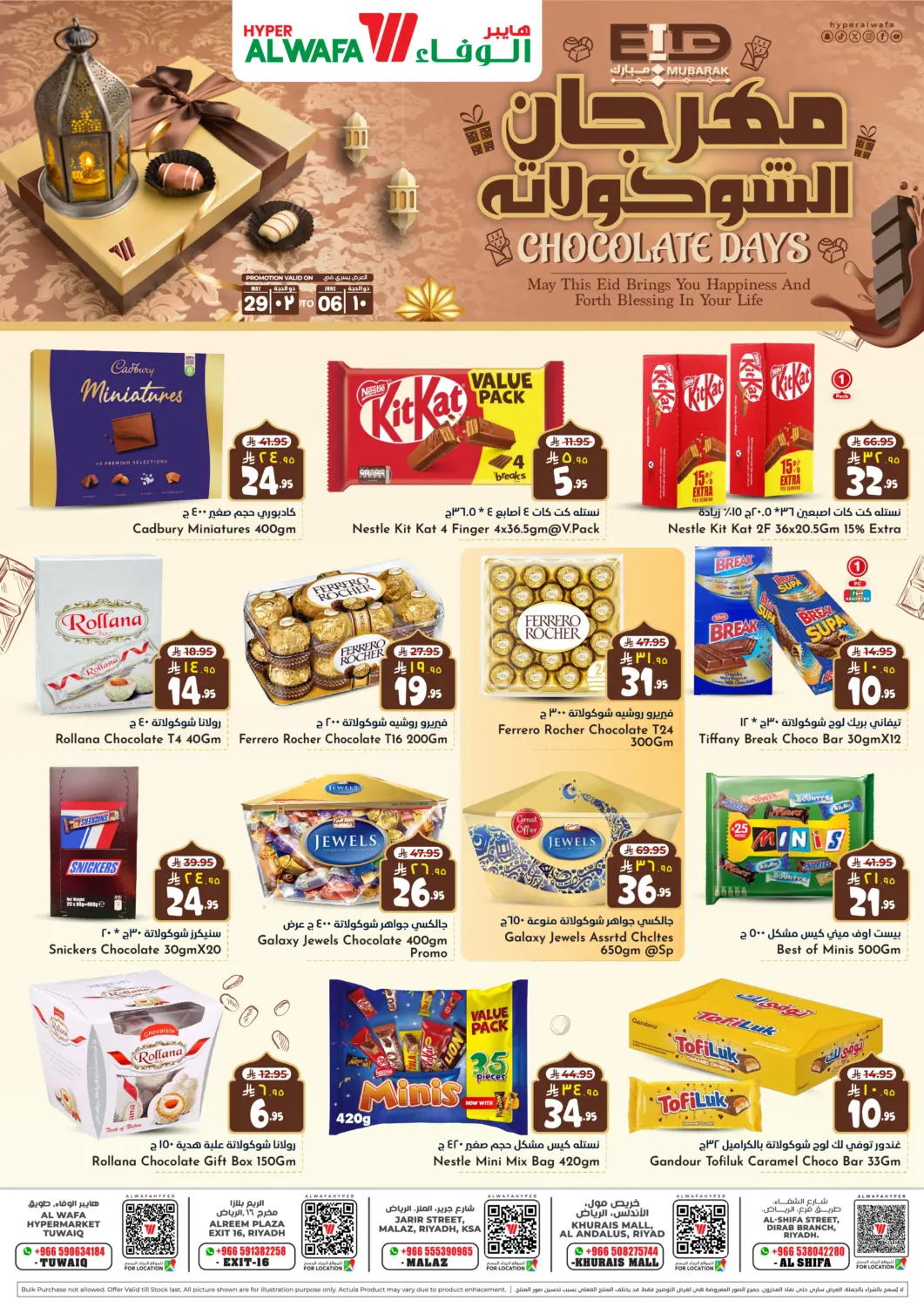 KSA, Saudi Arabia, Saudi - Riyadh Hyper Al Wafa offers in D4D Online. Chocolate Days. . Till 6th June