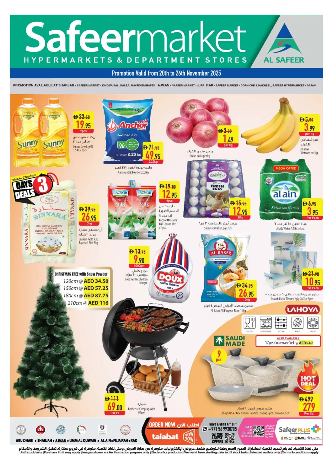 عروض السفير ماركت الإمارات العربية المتحدة , الامارات - الشارقة / عجمان في دي٤دي أونلاين. عروض خاصة. . حتى ٢٦ نوفمبر