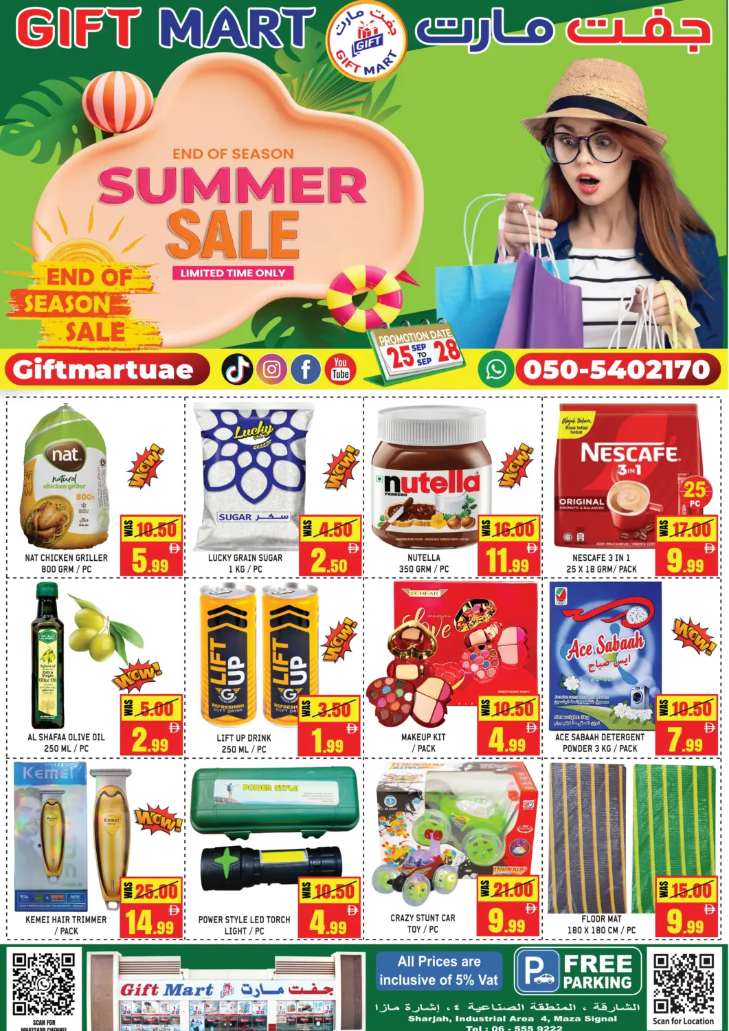 عروض جفت مارت - الشارقة الإمارات العربية المتحدة , الامارات - الشارقة / عجمان في دي٤دي أونلاين. تنزيلات الصيف. . حتى ٢٨ سبتمبر