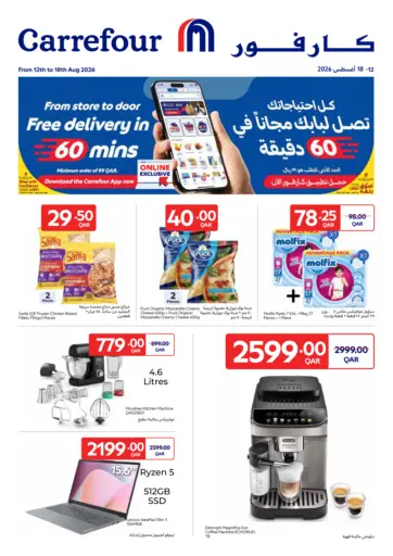 Online Exclusive Offer