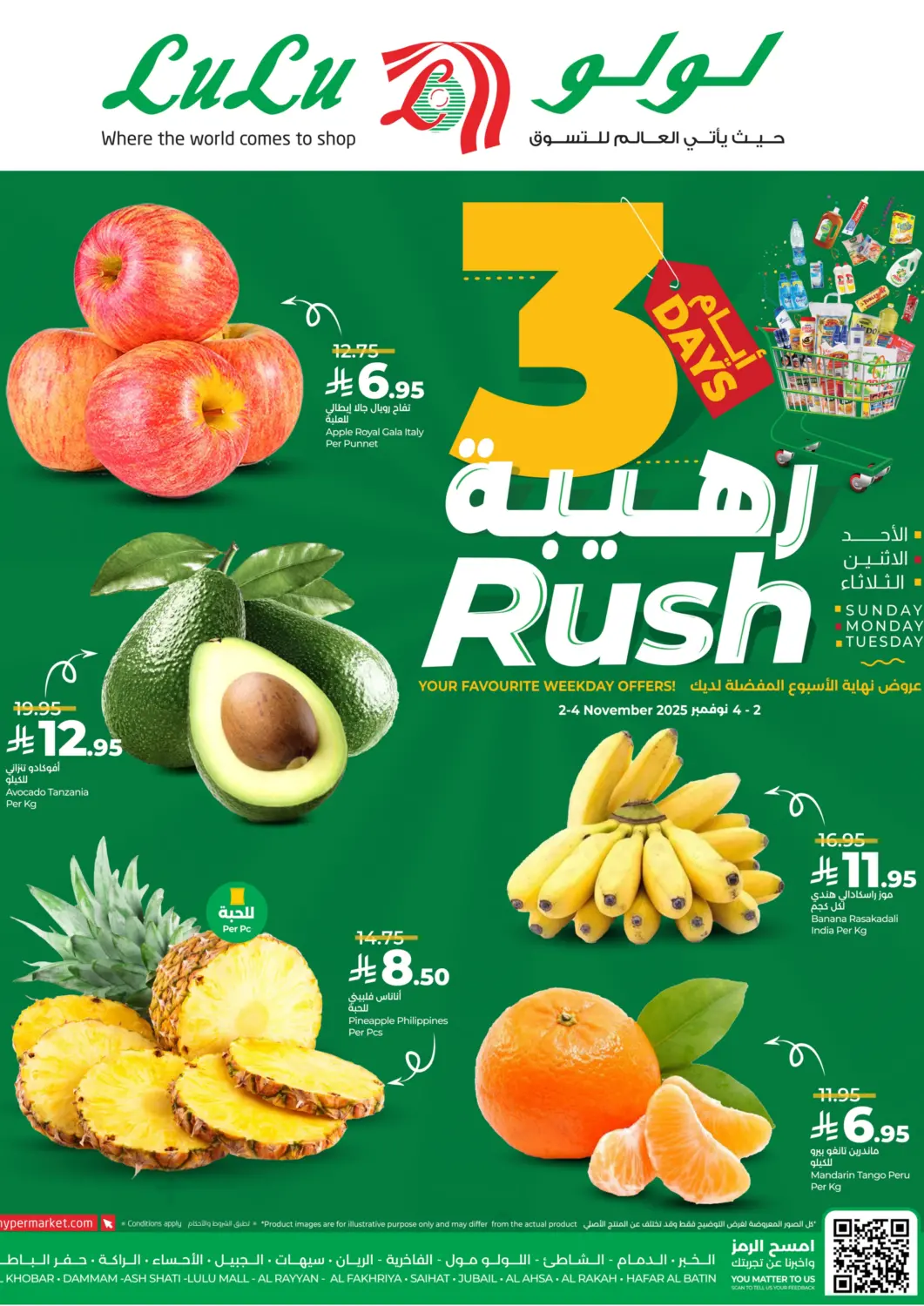 KSA, Saudi Arabia, Saudi - Al Khobar LULU Hypermarket offers in D4D Online. 3 Days Rush. . Till 4th November