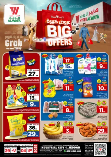 Hyper Al Wafa - Big Offers in Saudi Arabia Offers - Saudi Arabia Big Offers