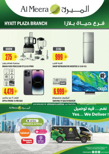 Qatar - Al Wakra Al Meera offers in D4D Online. Special Offer @ Hyatt Plaza Branch. . Till 10th May