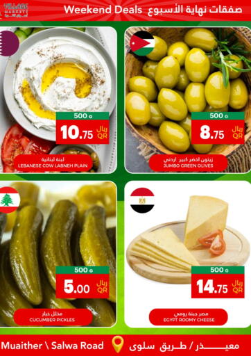 Qatar - Al Rayyan Village Markets  offers in D4D Online. Weekend Deals. . Till 21st October