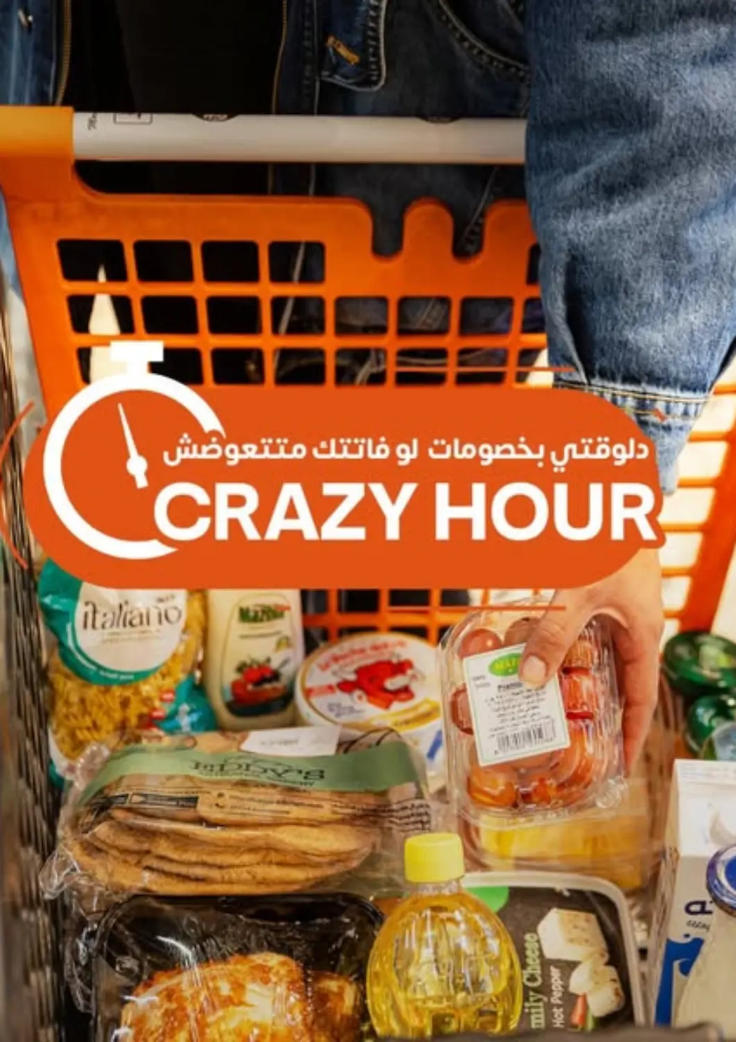 عروض بيت الجملة Egypt - القاهرة في دي٤دي أونلاين. ساعة مجنونة. . Only On 20th April