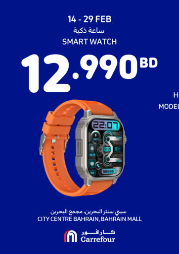 Bahrain Carrefour offers in D4D Online. Special Offer. . Till 29th February