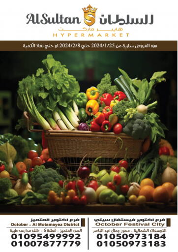 Egypt - Cairo AlSultan Hypermarket offers in D4D Online. Special Offer. . Till 8th February