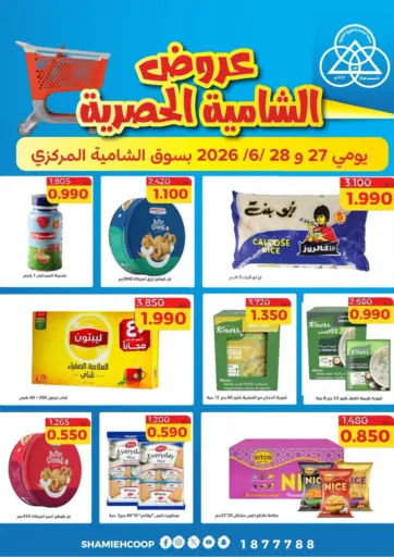 Special Offer