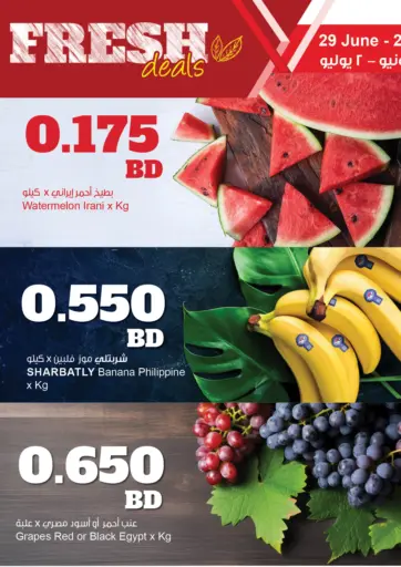 The Sultan Center - Fresh Deals in Bahrain Fresh Deals